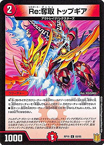 爆アド確定！！デュエマ引退品 覚醒連結 XXDDZ(DM22EX1 41/130)｜デュエマ通販サイト【Cardshop